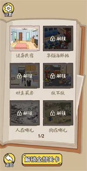 疯狂爆梗王安卓免费版图2