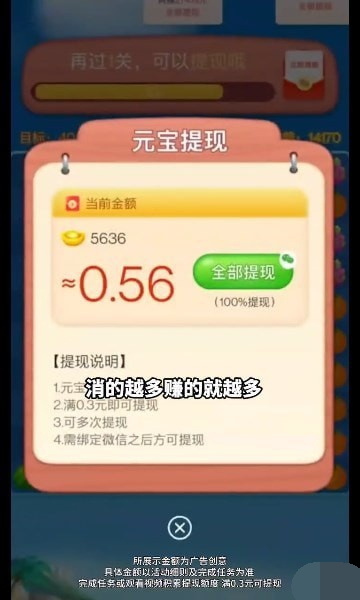 榴莲快消消(2)