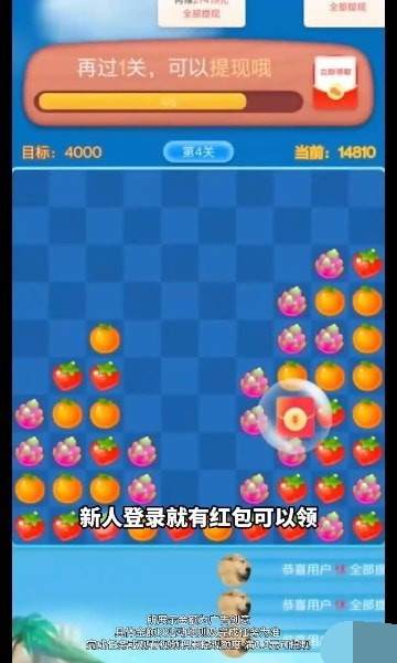 榴莲快消消(3)