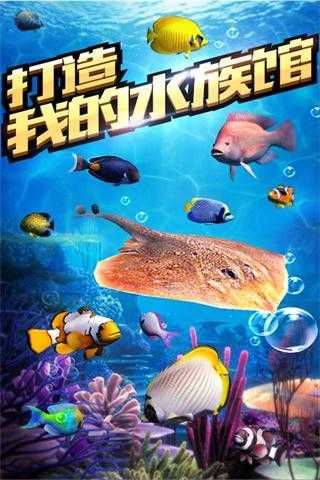 全民钓鱼模拟游戏正版图3