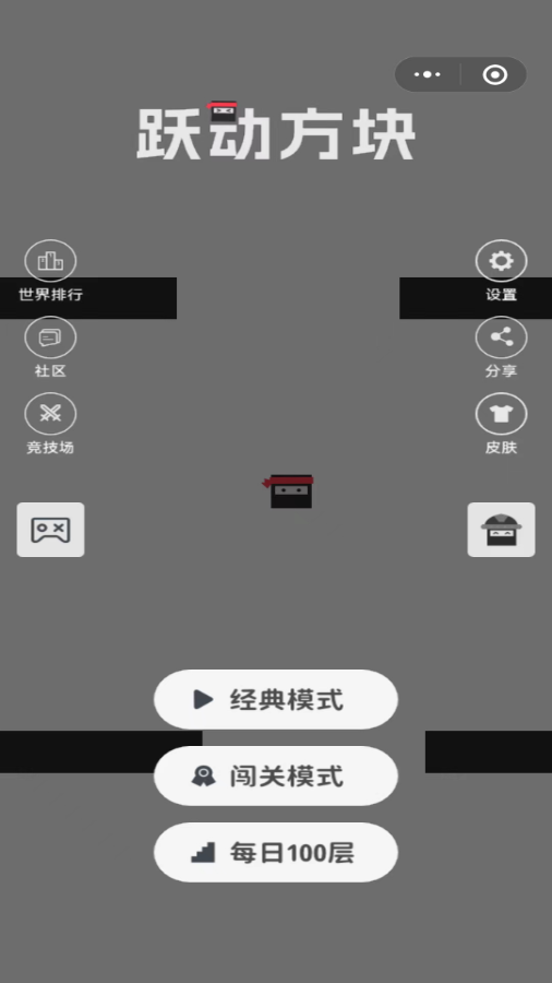 跃动方块官方版图1
