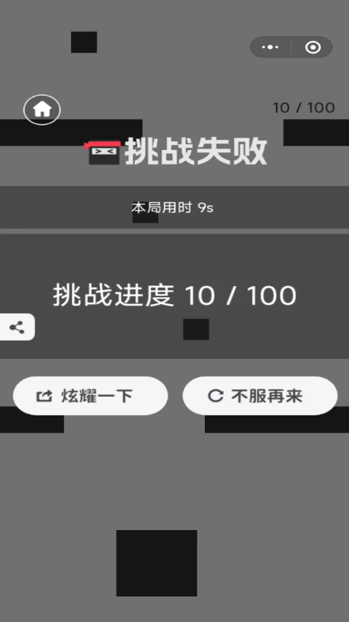 跃动方块官方版图2