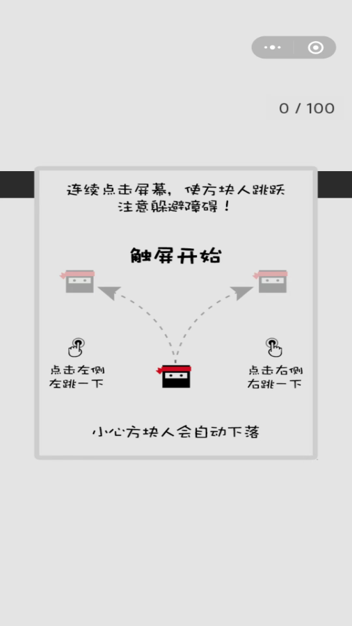 跃动方块官方版图3