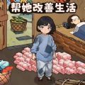 帮孩子凑学费游戏纯净版