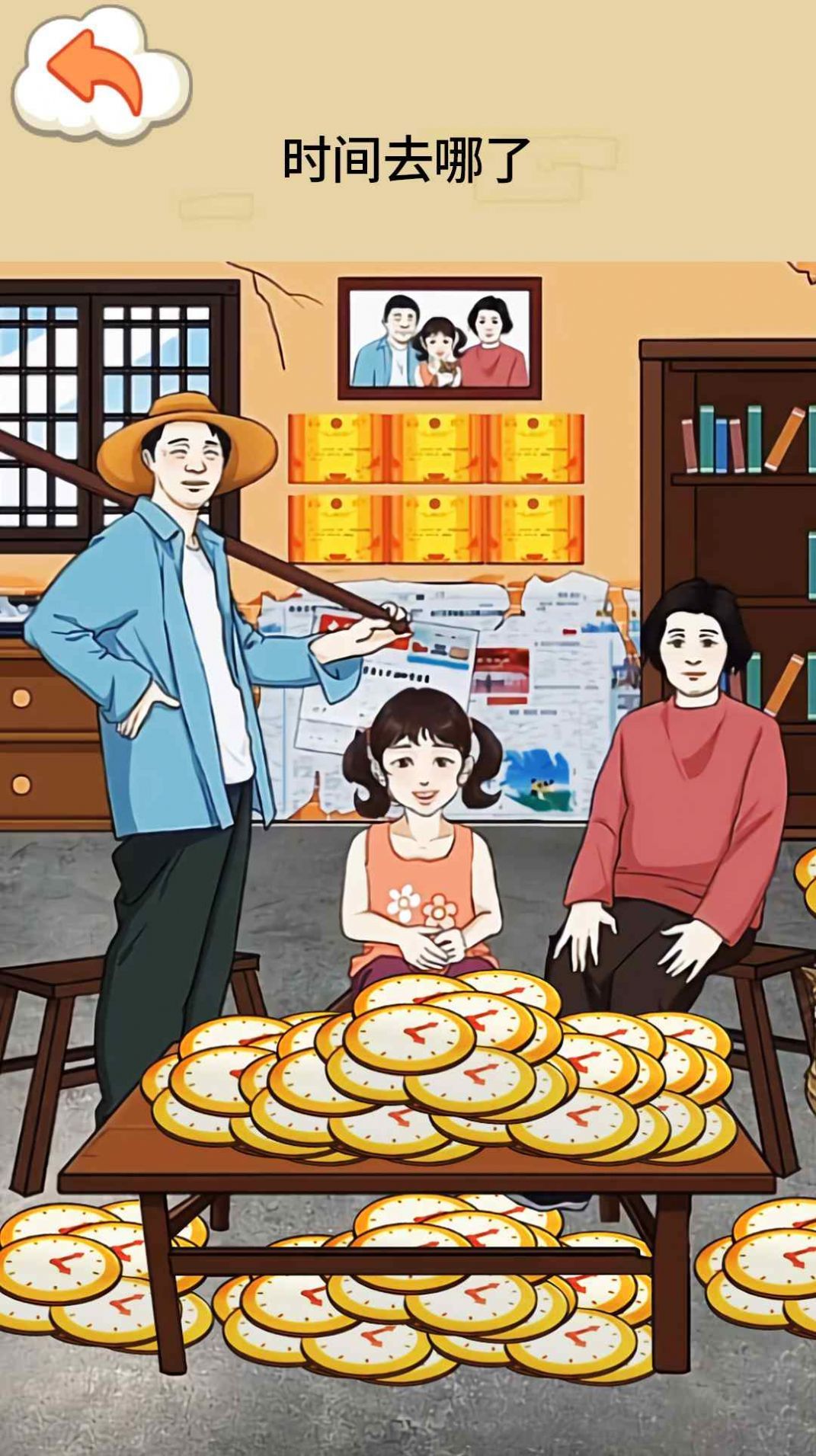 帮孩子凑学费游戏纯净版图2