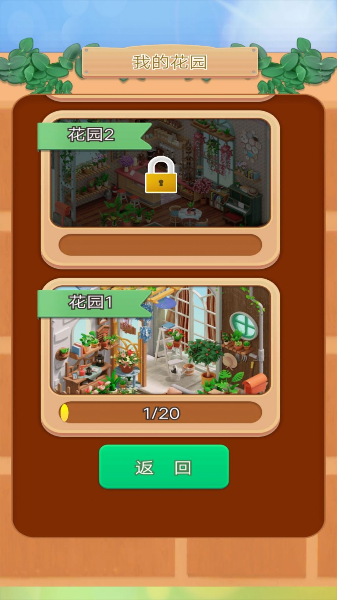农场欢乐消除手游免费版图3