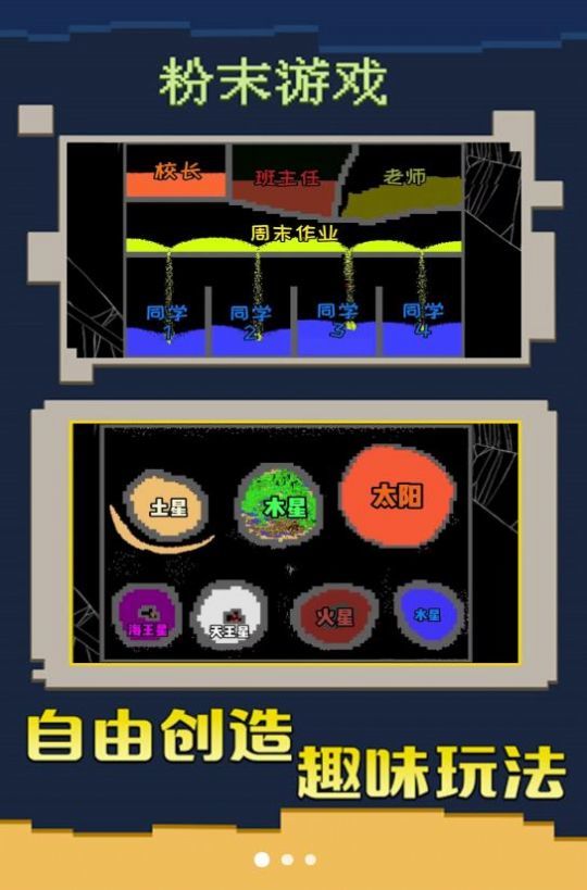 超级工艺沙盒(3)