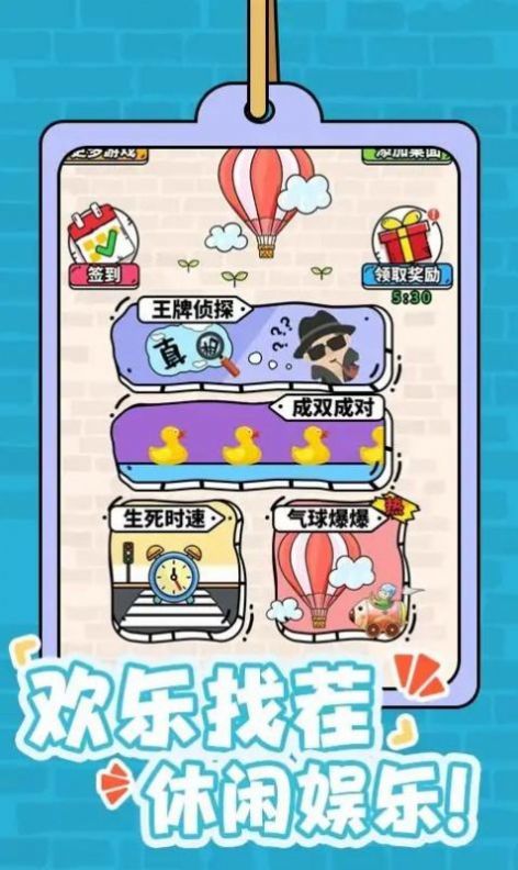 眼力比拼赛最新免费版图1