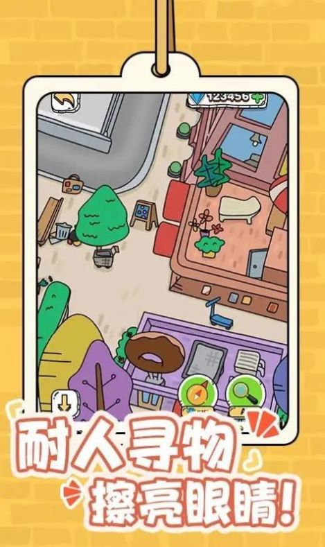 眼力比拼赛最新免费版图2