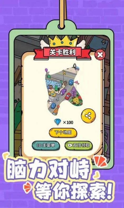 眼力比拼赛最新免费版图3