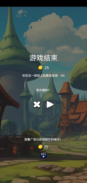 嘟嘟奇克游戏官方版图1