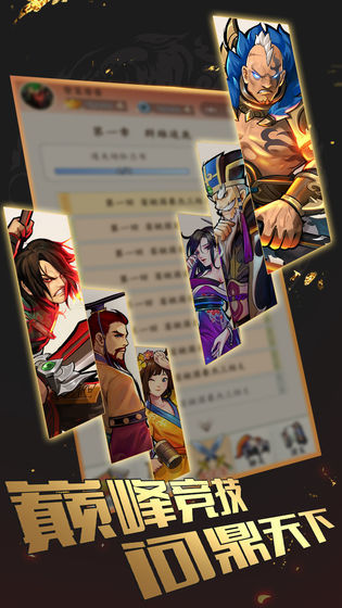 旷世三国手游版图5