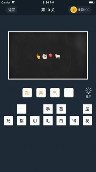 华山说成语图3