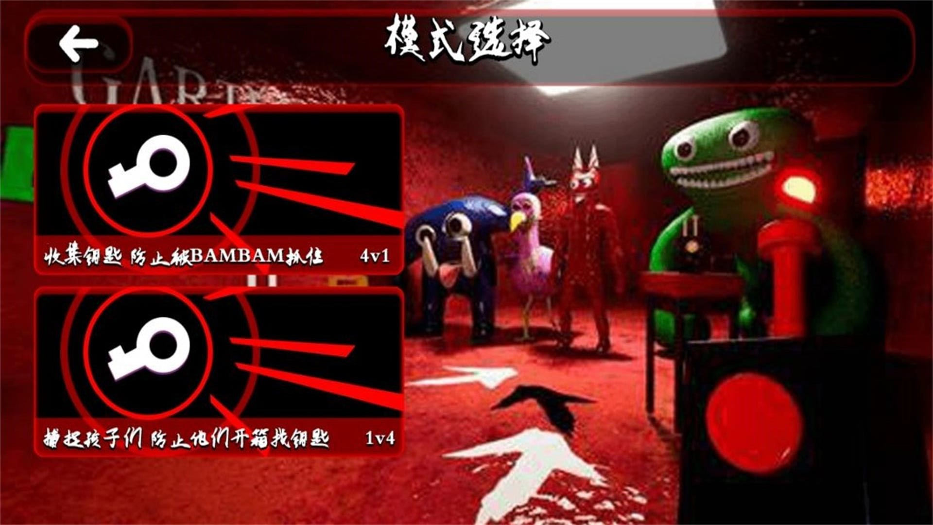 南波万密室解迷图1