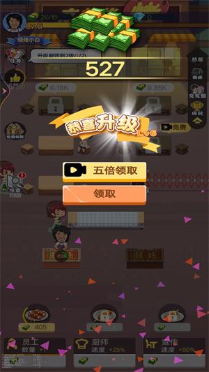开间烧烤店手机正版图3