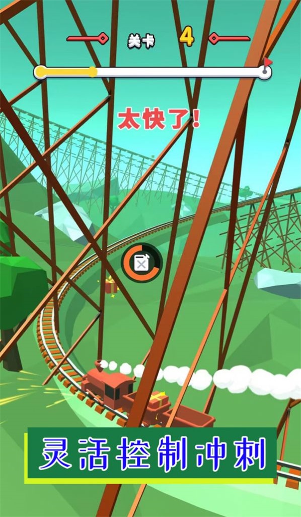 无极限疯狂驾驶(2)