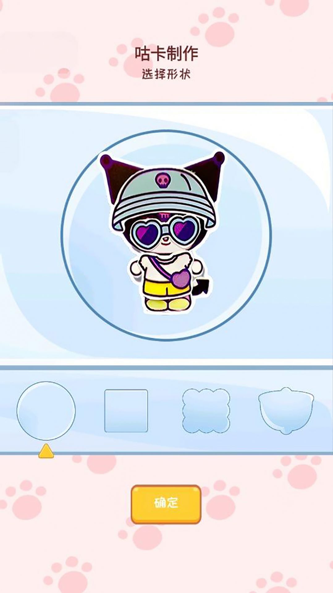 DIY创意咕卡游戏纯净版图1
