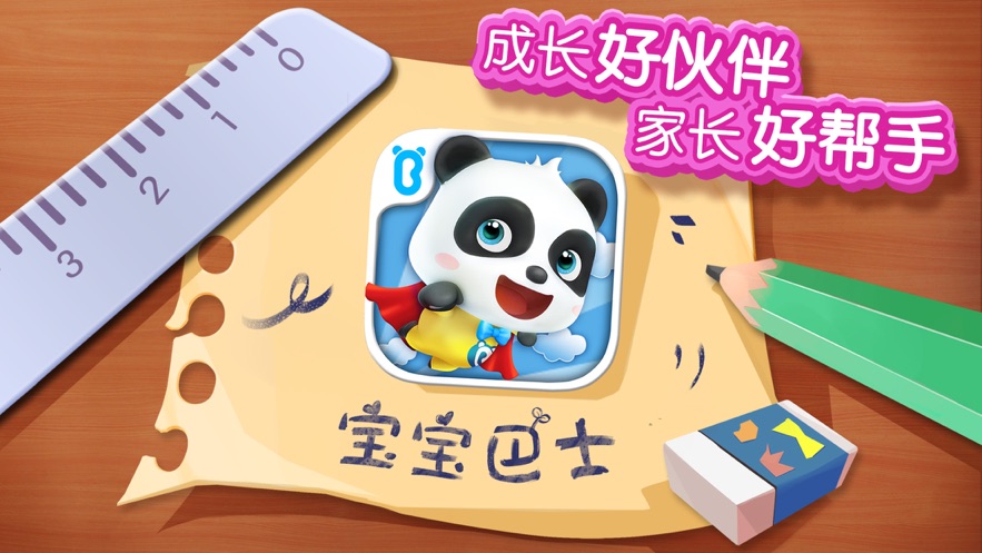 宝宝玩具小镇无广告版图1