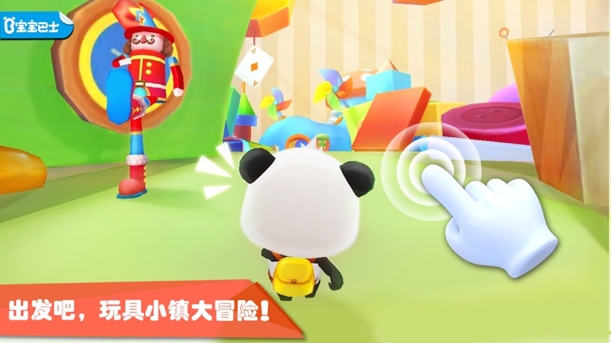 宝宝玩具小镇无广告版图2