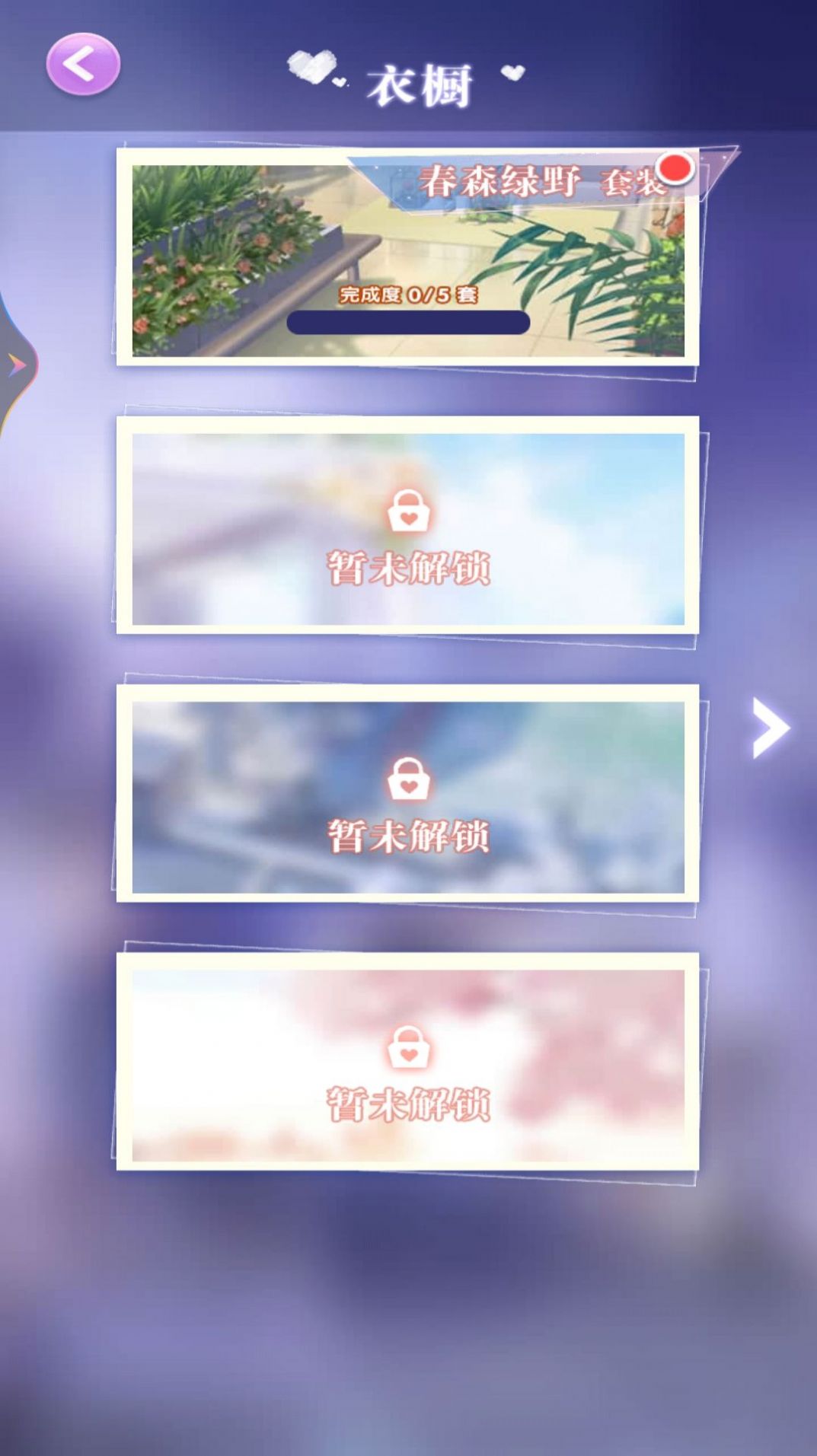 女王的换装日记手机最新版图3