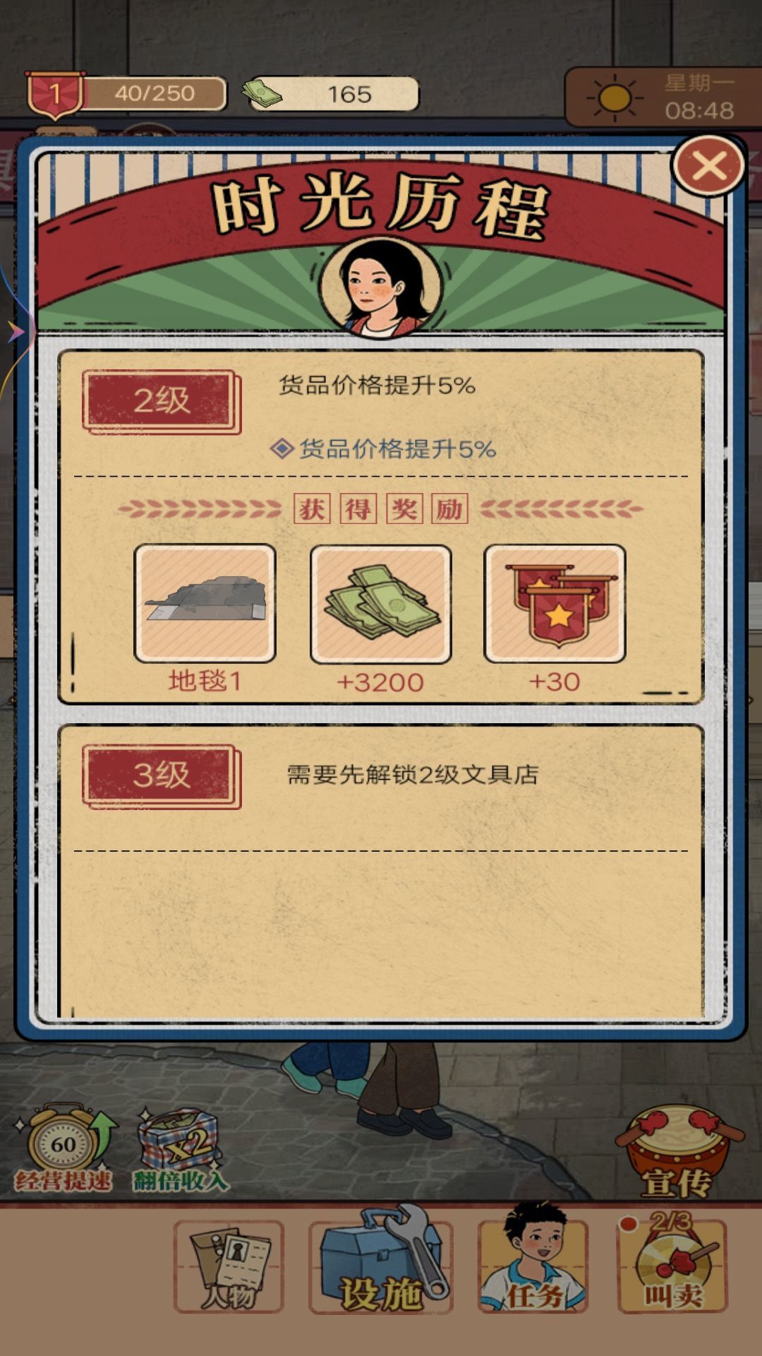 街边小店图1