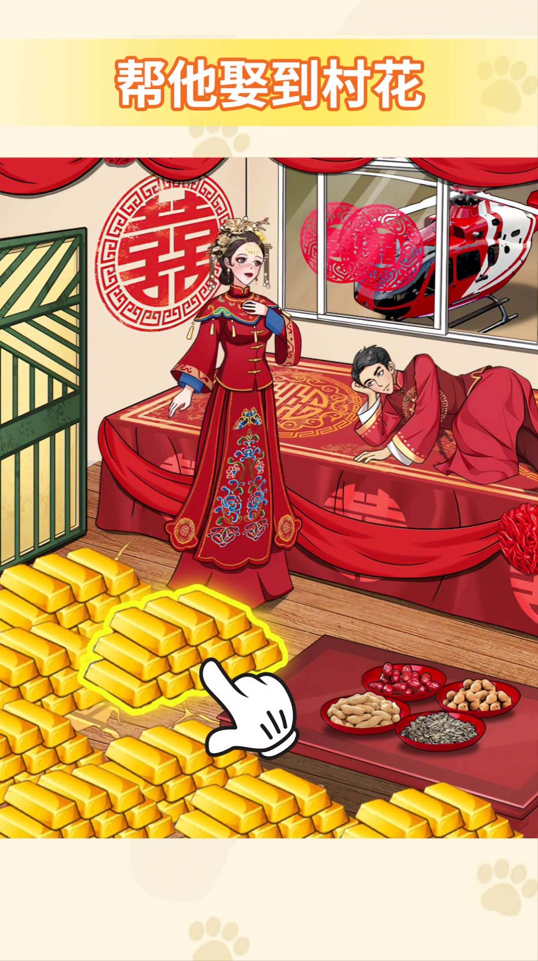 帮他改善生活(1)
