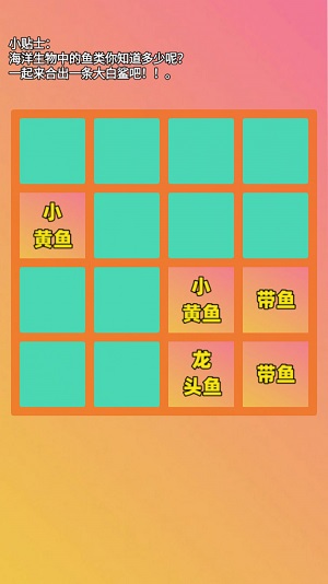 合出大鲨鱼游戏无广告版图1