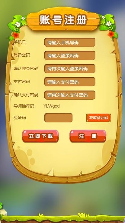 果沐农场图2