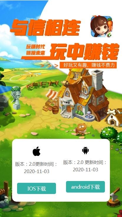 果沐农场图3