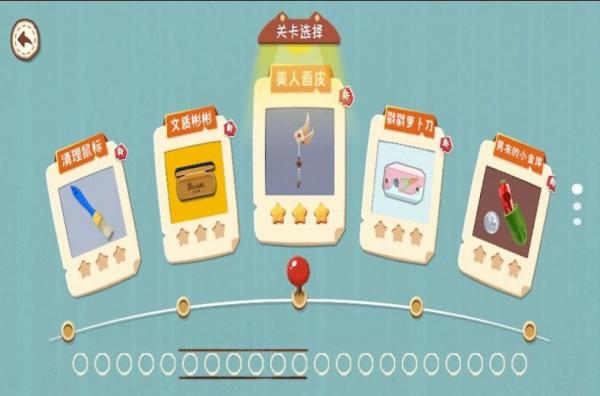帮她变美丽安卓直装版图1