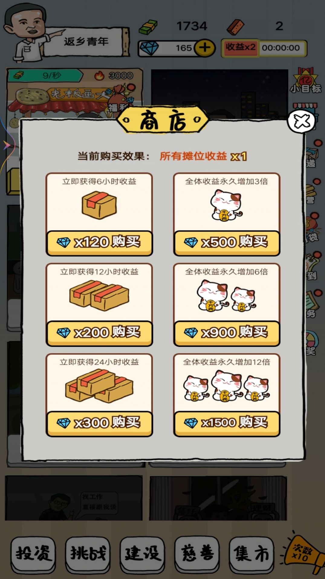 去找茬吧图2