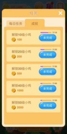 养鸡日记手机正版图2