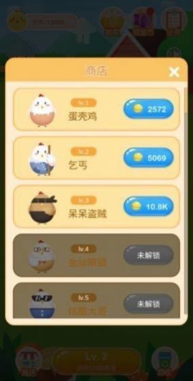 养鸡日记手机正版图3