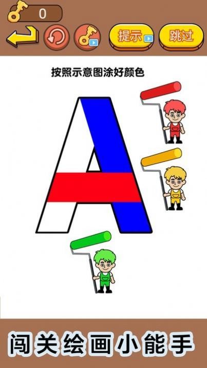 全民闯关挑战最新版图2
