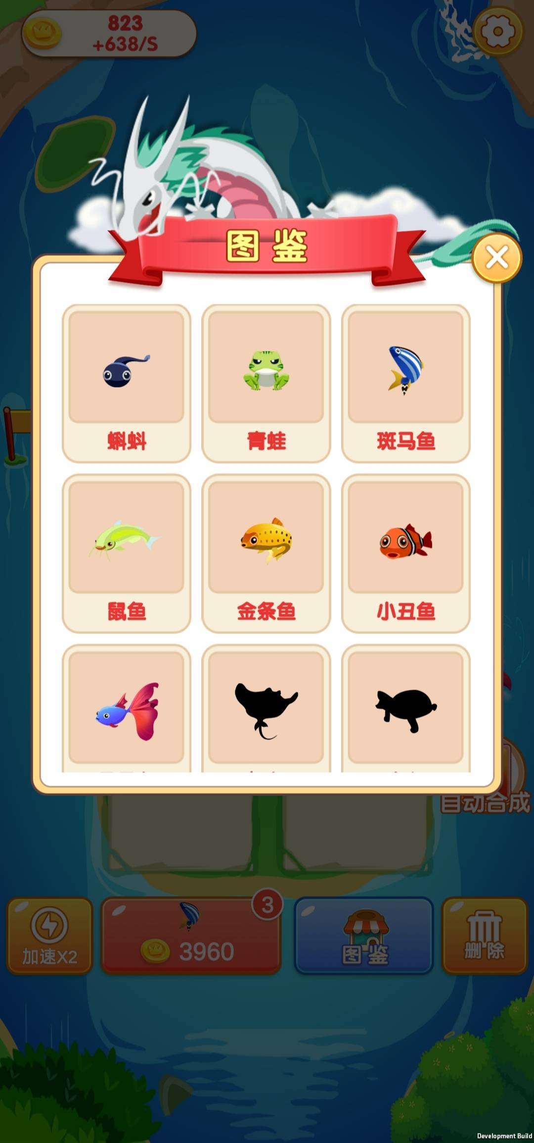 合成一条龙游戏官方版图2
