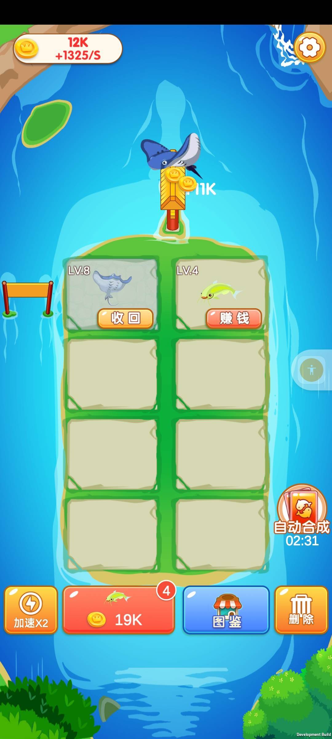 合成一条龙游戏官方版图3