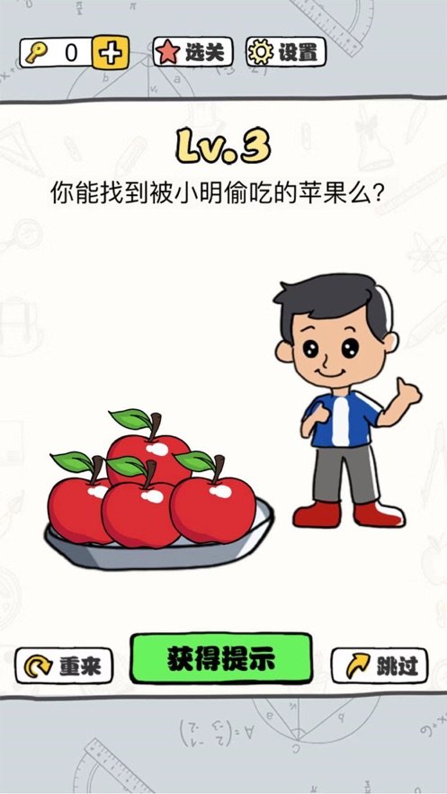脑洞暴击大师通用版图2