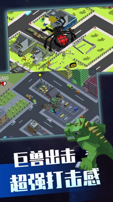 毁灭破坏大作战正版图3