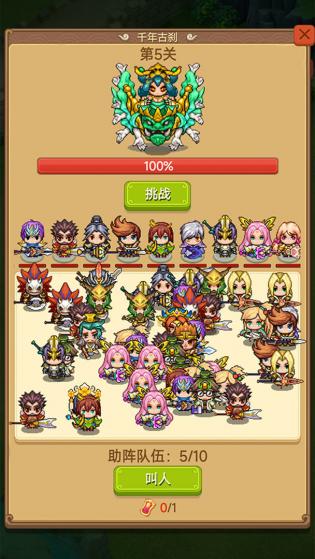 主公请排队(3)