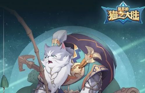 复苏的猫之大陆游戏绿色版图3