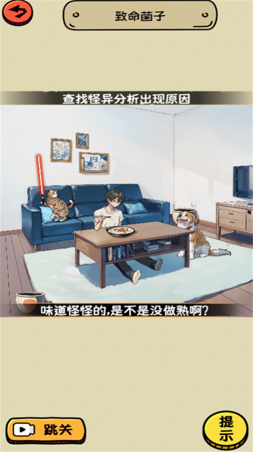 脑洞足够大游戏纯净版图1