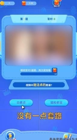 我爱猜电影红包版图1