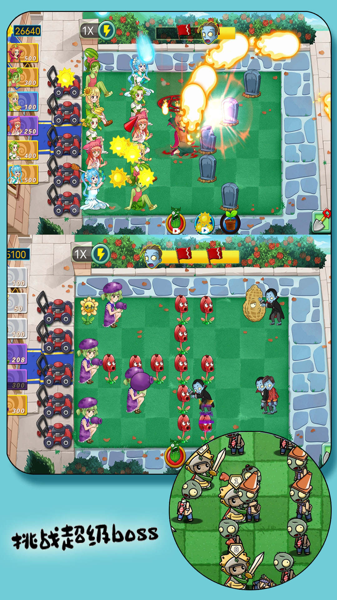 大战植物怪兽官方正版图3