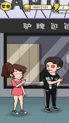 10亿如何花手机免费版图1