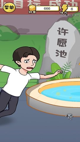 10亿如何花手机免费版图3