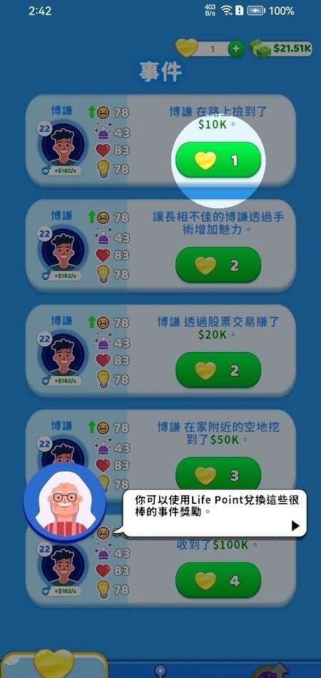 家庭生活手机免费版图1