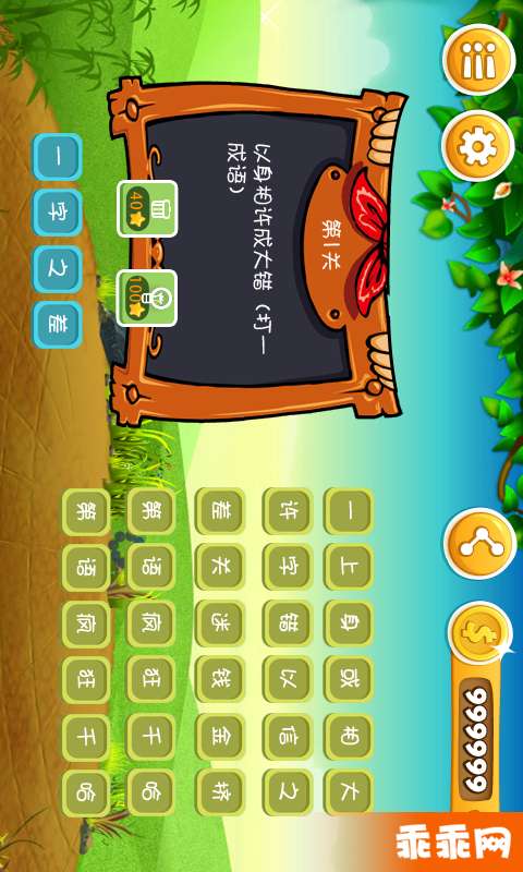 疯狂猜谜语图3