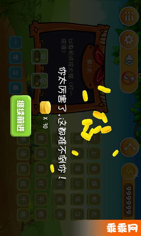 疯狂猜谜语图5