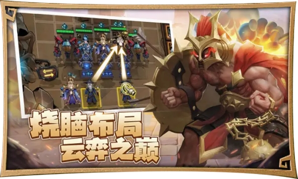 合合军团手机版图2