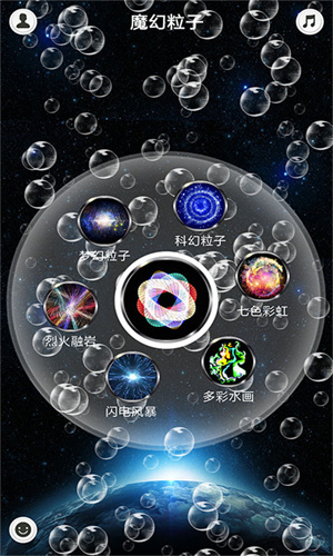 魔幻水粒子图2
